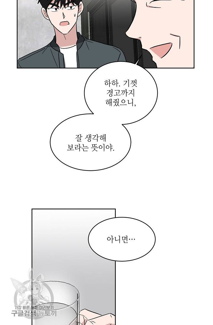 원테이크 41화 50
