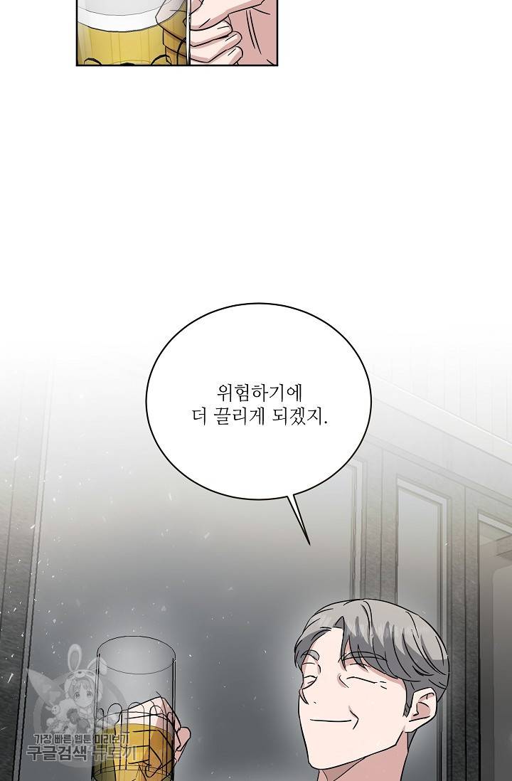 원테이크 41화 51