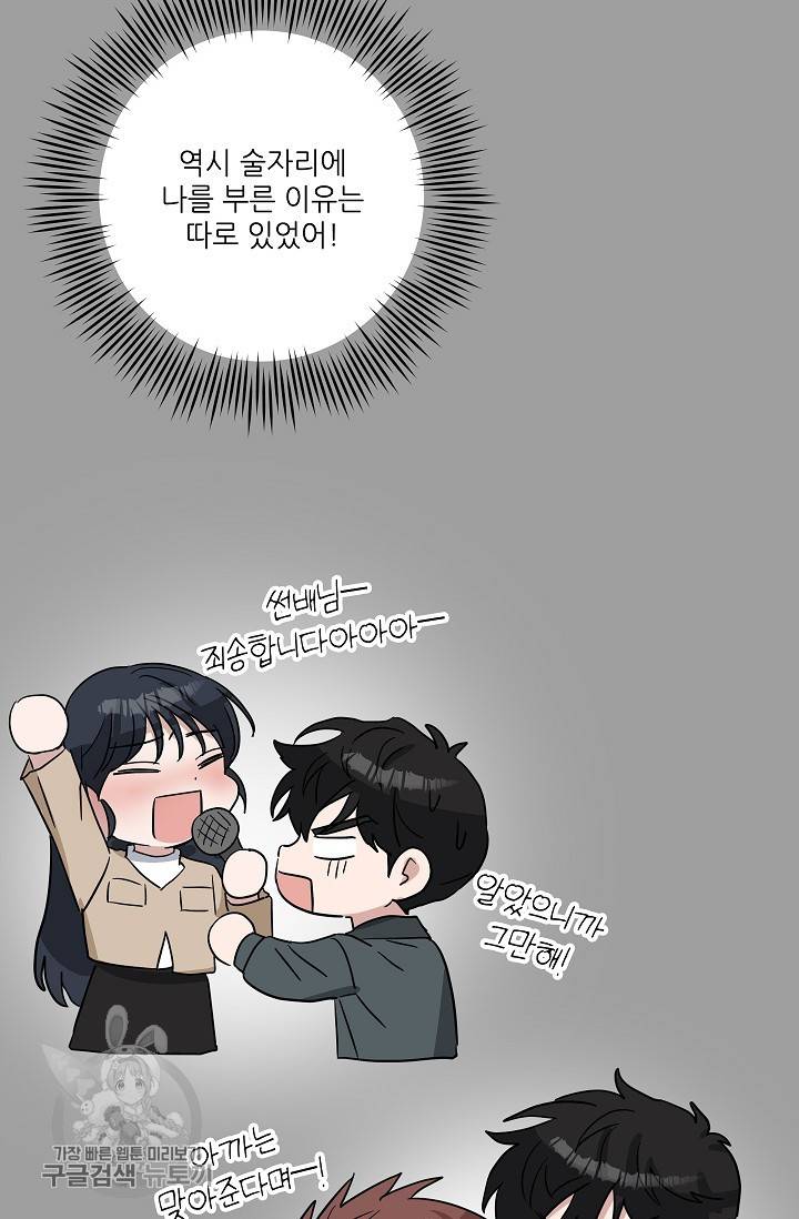 원테이크 41화 57