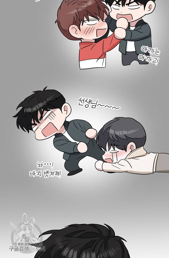 원테이크 41화 58