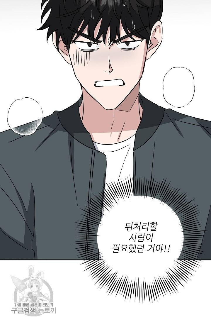 원테이크 41화 59