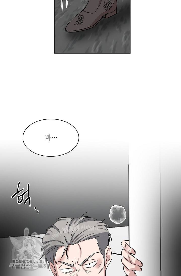 원테이크 41화 63