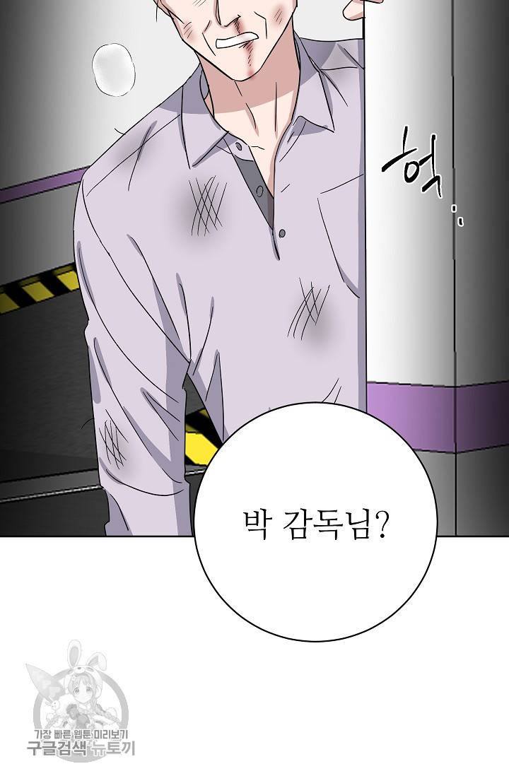 원테이크 41화 64