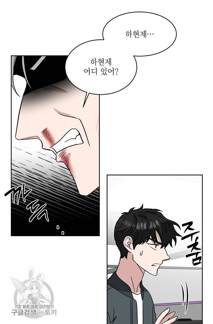 원테이크 41화 65