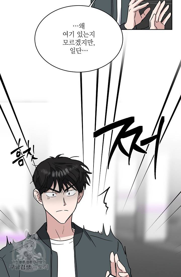 원테이크 41화 66