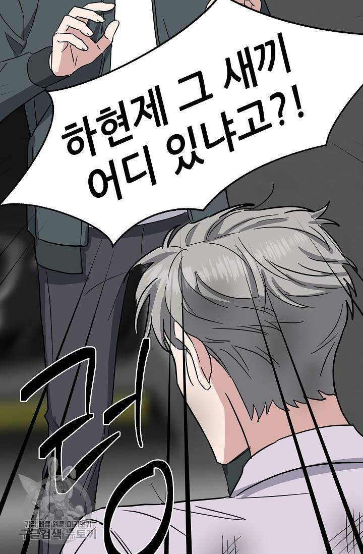 원테이크 41화 67
