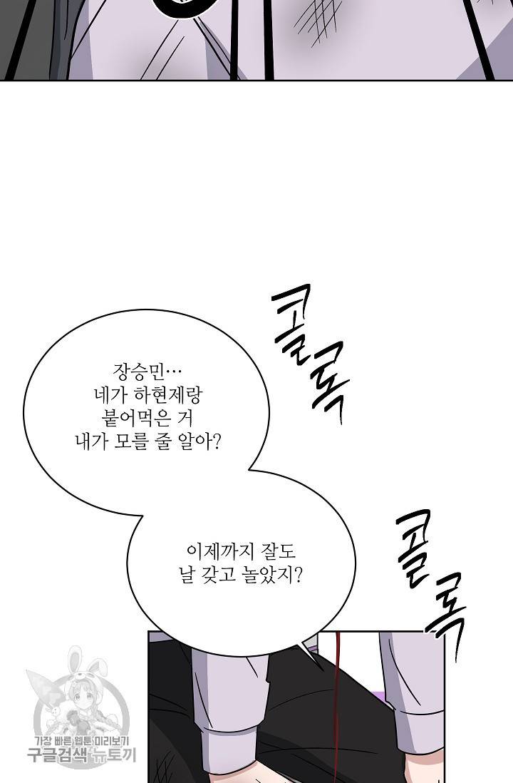원테이크 41화 68