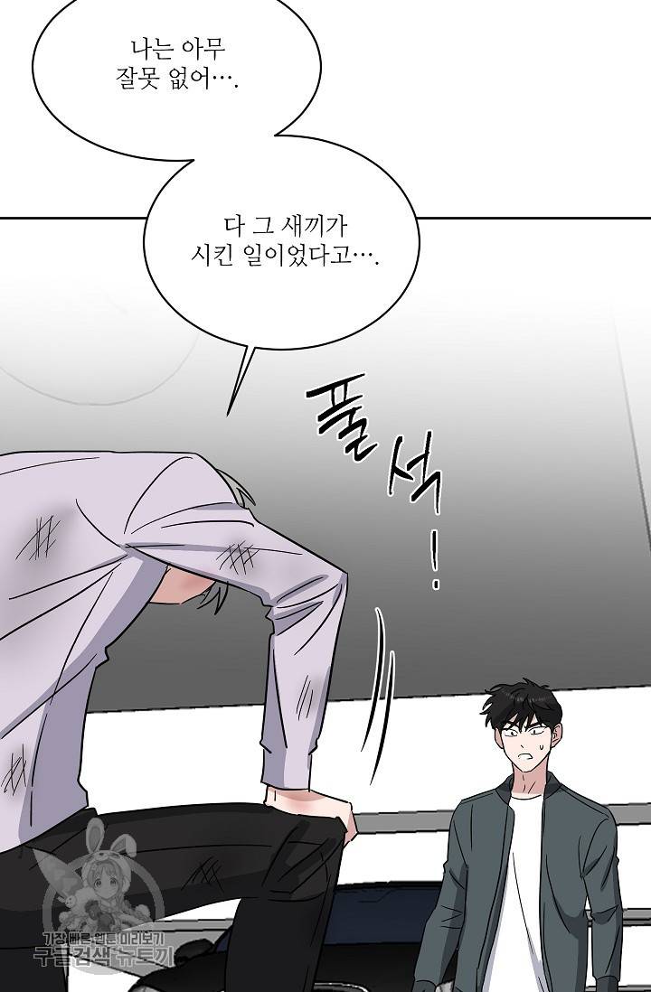 원테이크 41화 71