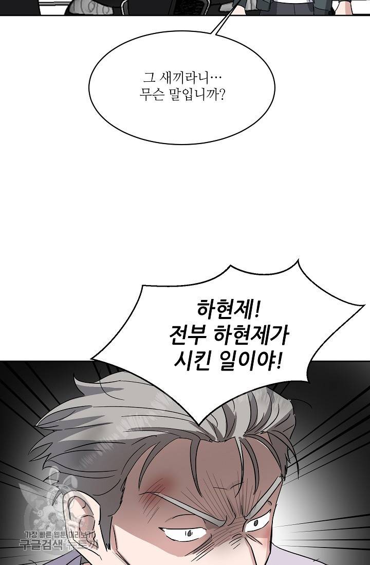 원테이크 41화 72