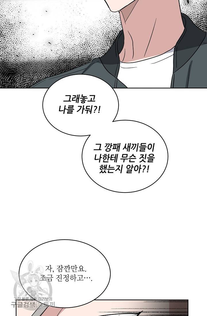 원테이크 41화 74