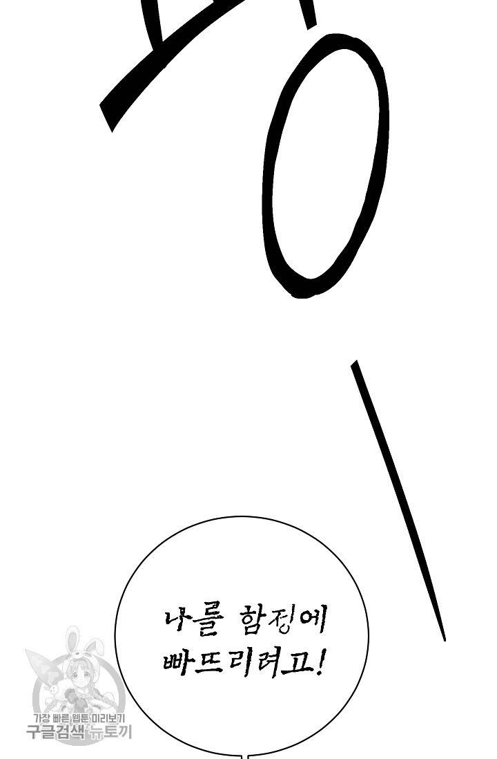 원테이크 41화 76