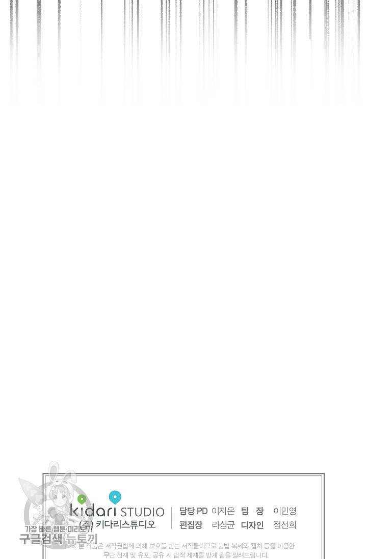 원테이크 41화 79