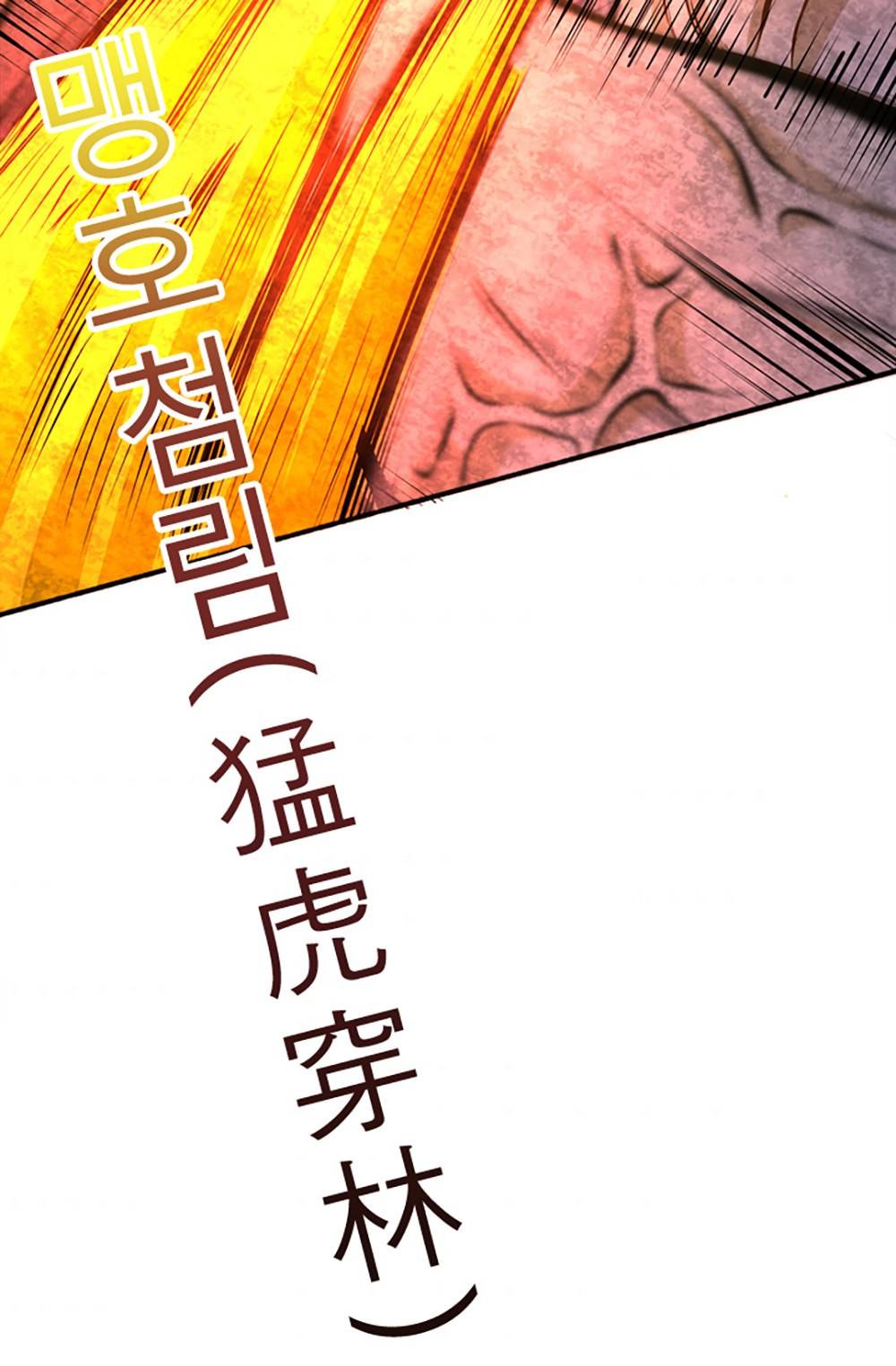 만능왕：28화 3