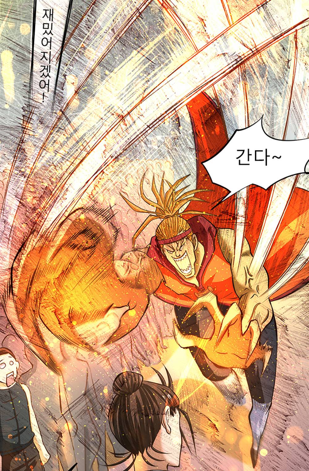 만능왕：28화 6