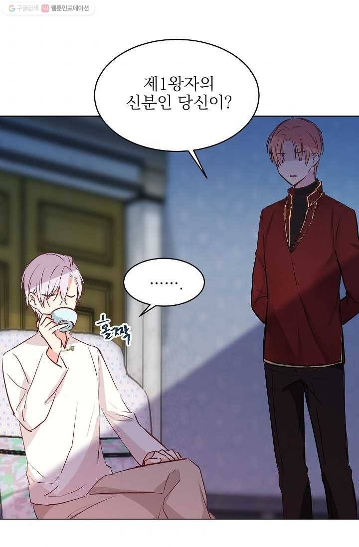 고양이 신부 32화 7