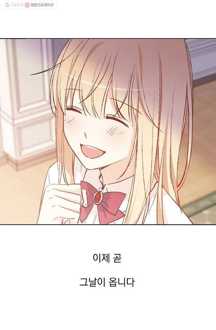 고양이 신부 42화 3