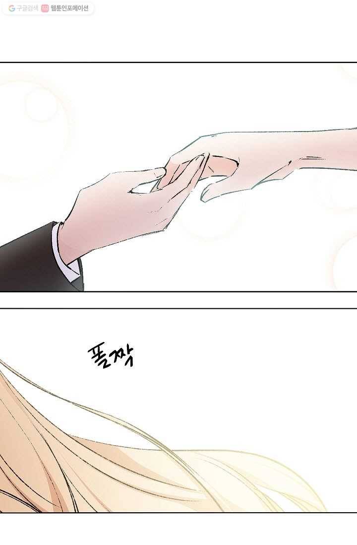 고양이 신부 42화 6