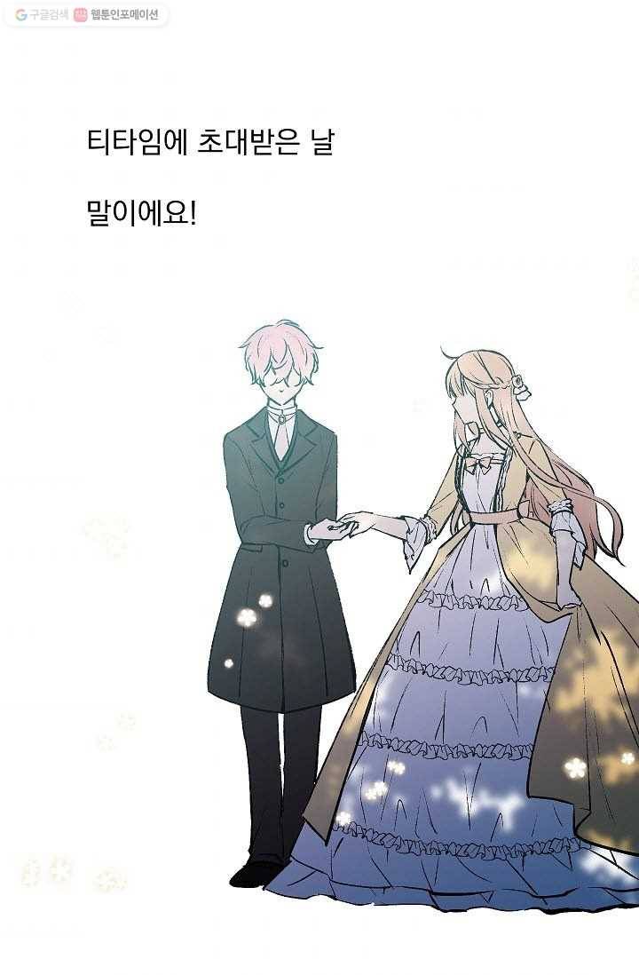 고양이 신부 42화 7