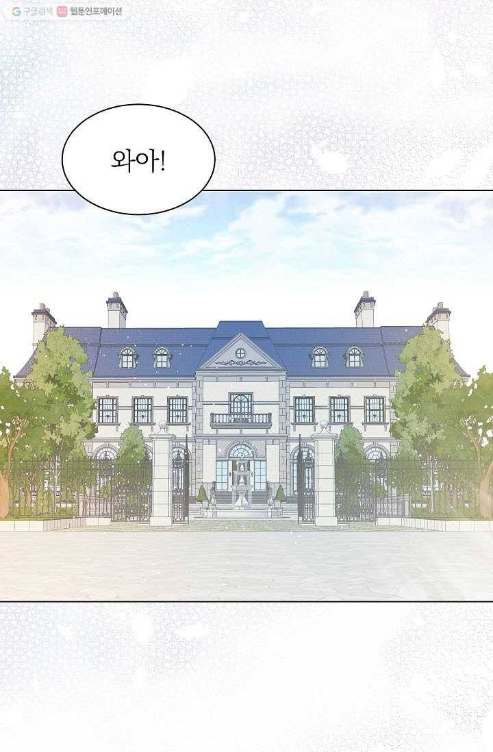 고양이 신부 42화 9