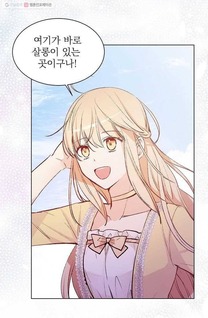 고양이 신부 42화 10