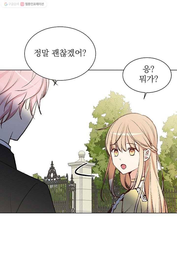 고양이 신부 42화 11