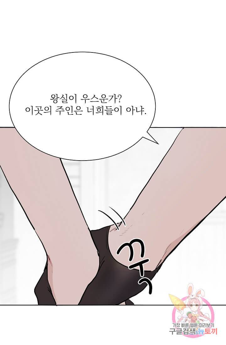 고양이 신부  50화 6