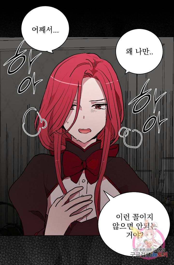 고양이 신부  83화 9