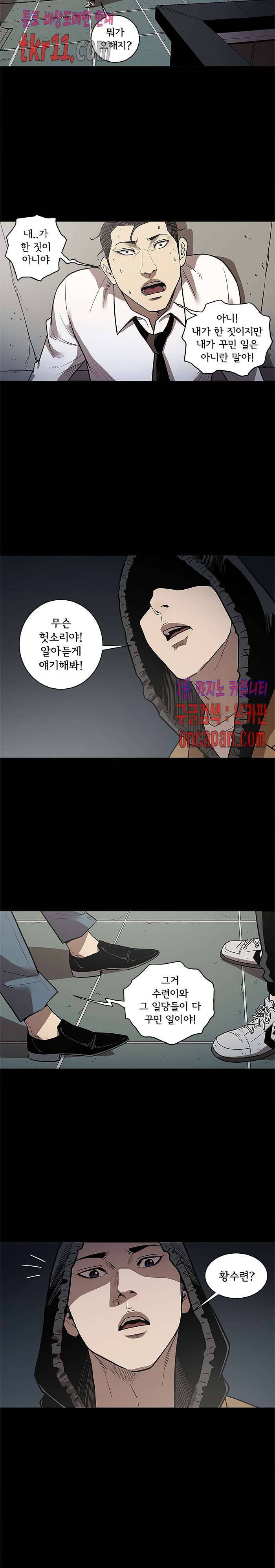칠공주 33화 2