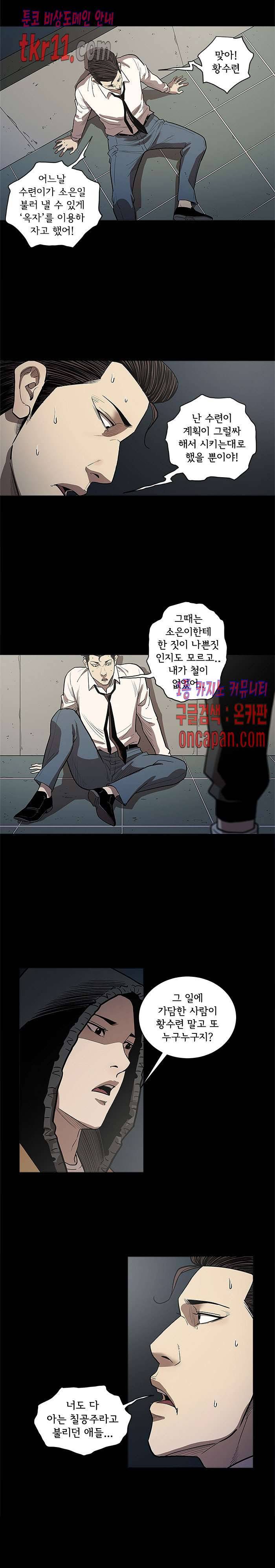 칠공주 33화 3