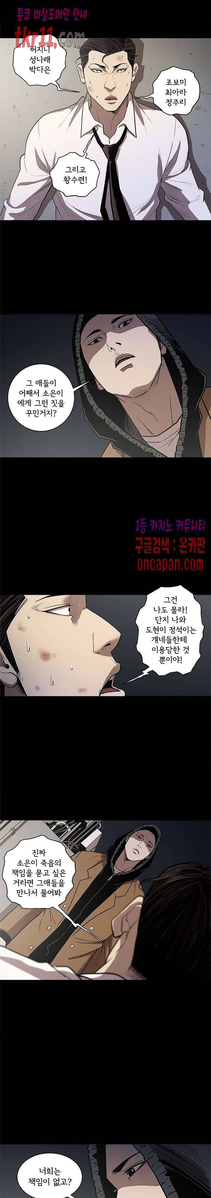 칠공주 33화 4