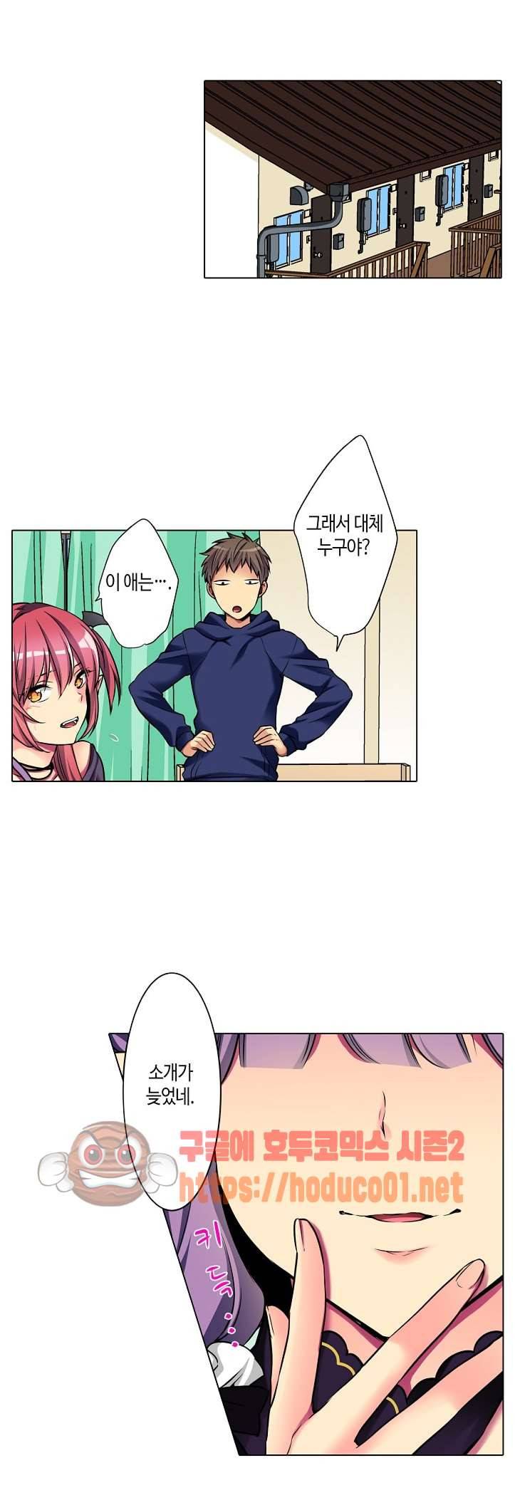 처녀 서큐버스 맛보기 8화 5