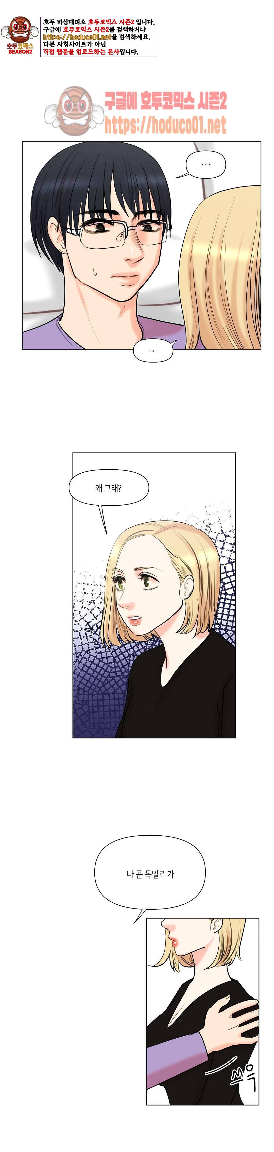 향기 40화 1