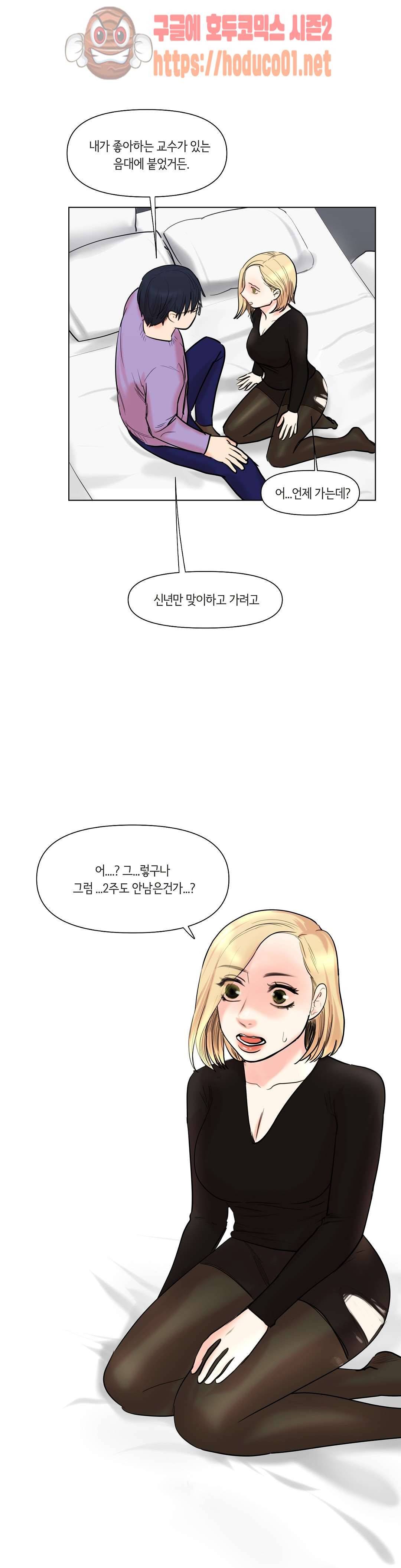 향기 40화 3