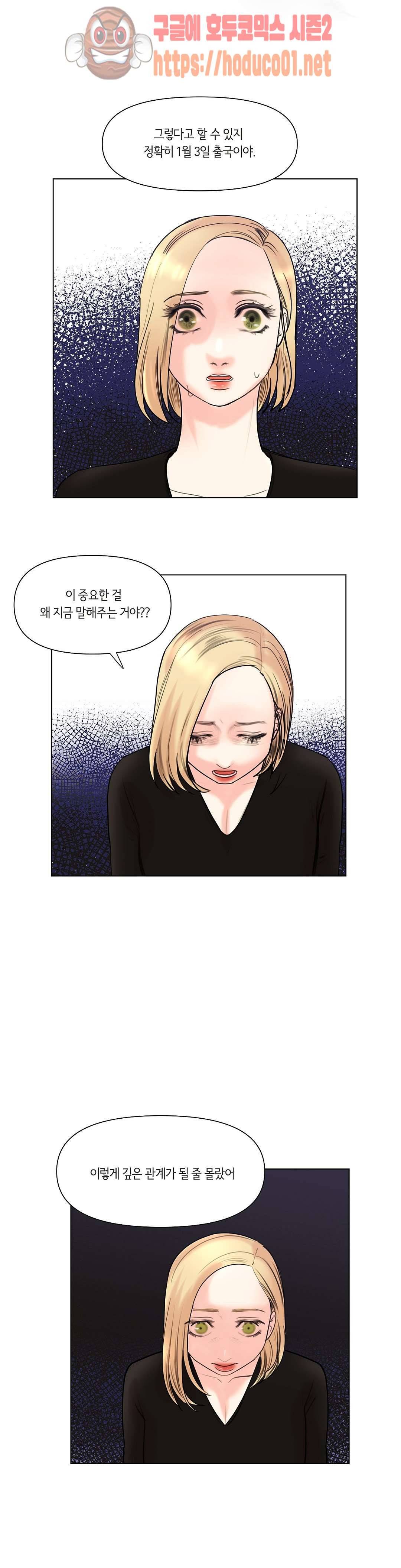향기 40화 4