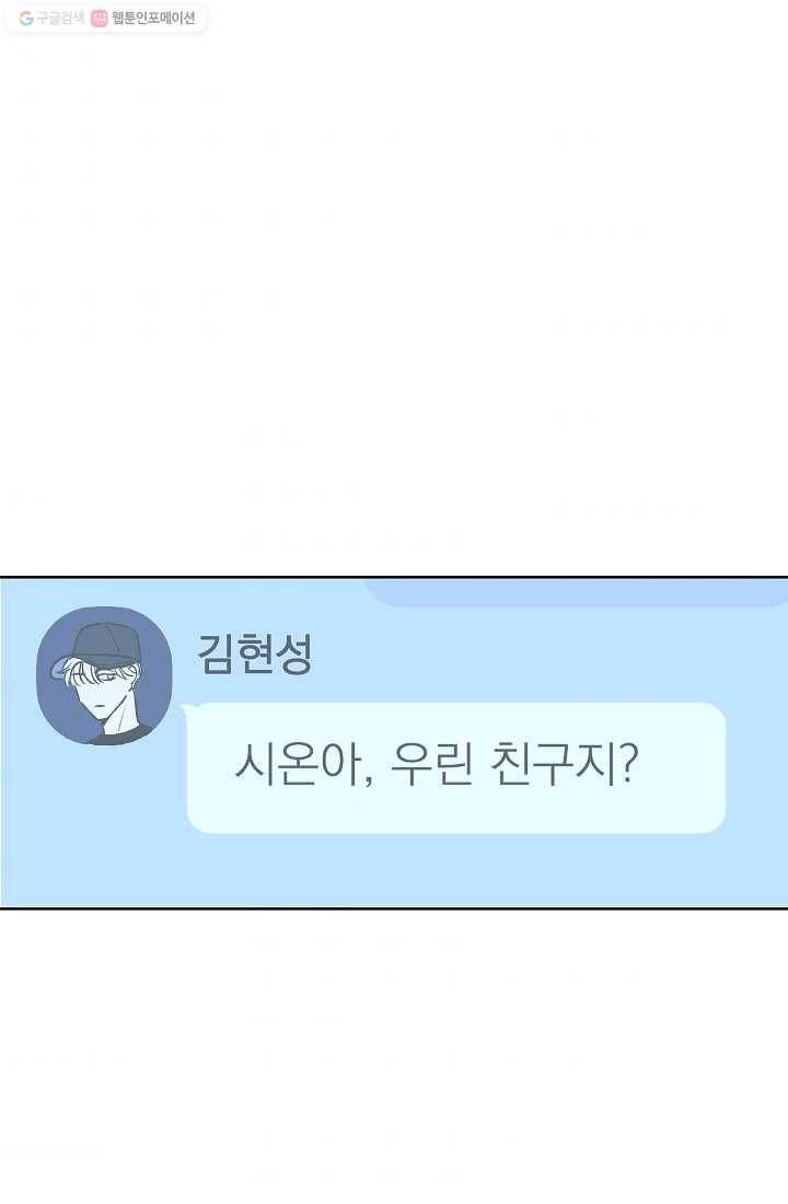 가깝고도 먼 6화 1