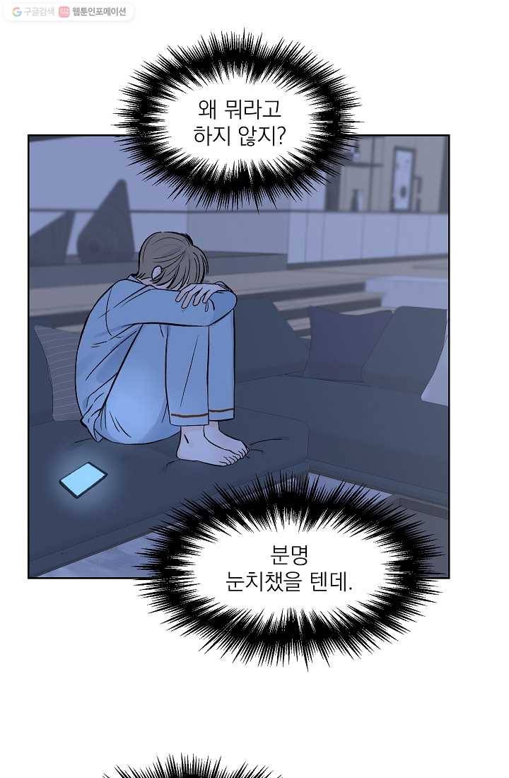 가깝고도 먼 6화 2