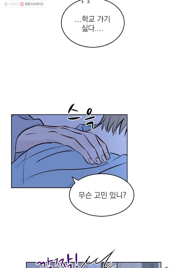 가깝고도 먼 6화 4