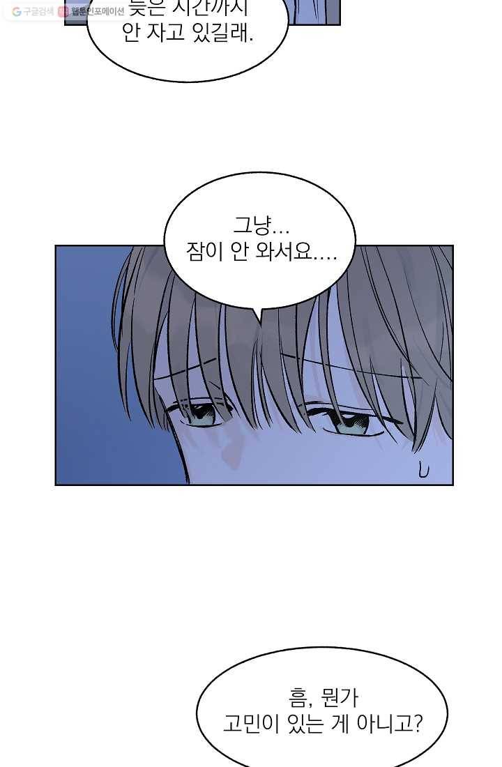 가깝고도 먼 6화 6