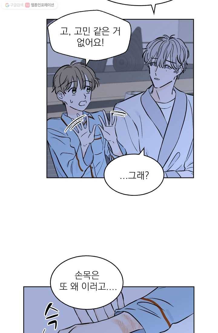 가깝고도 먼 6화 7
