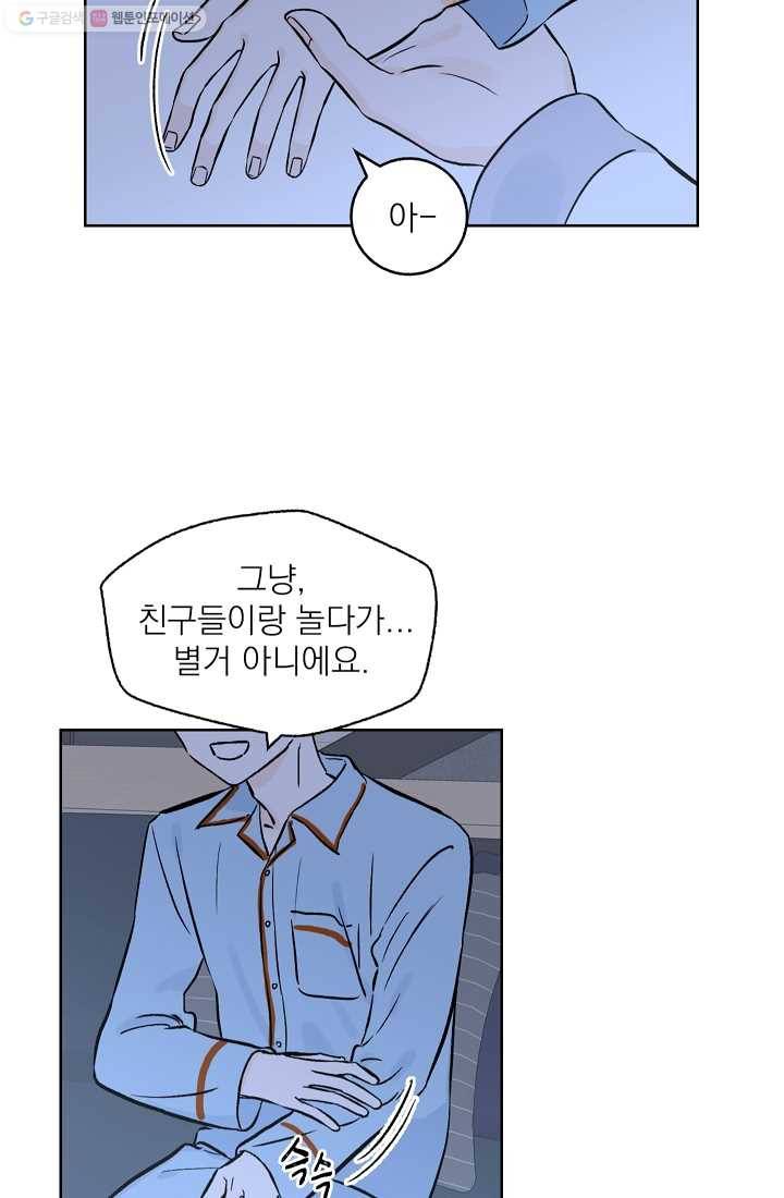 가깝고도 먼 6화 8