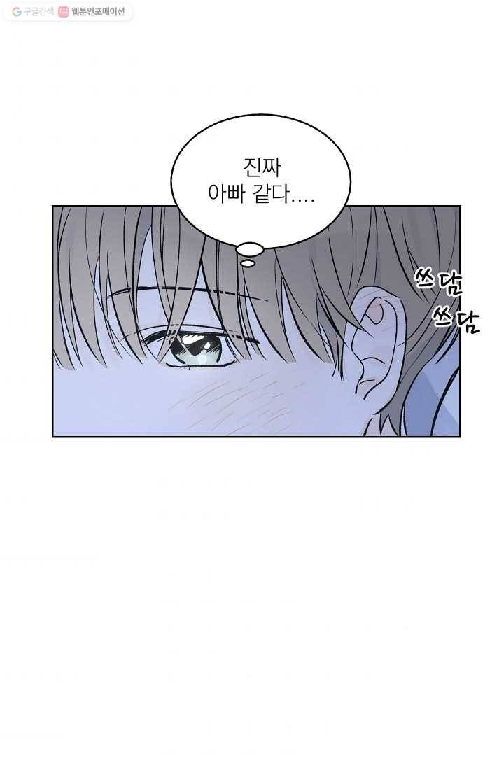 가깝고도 먼 6화 11