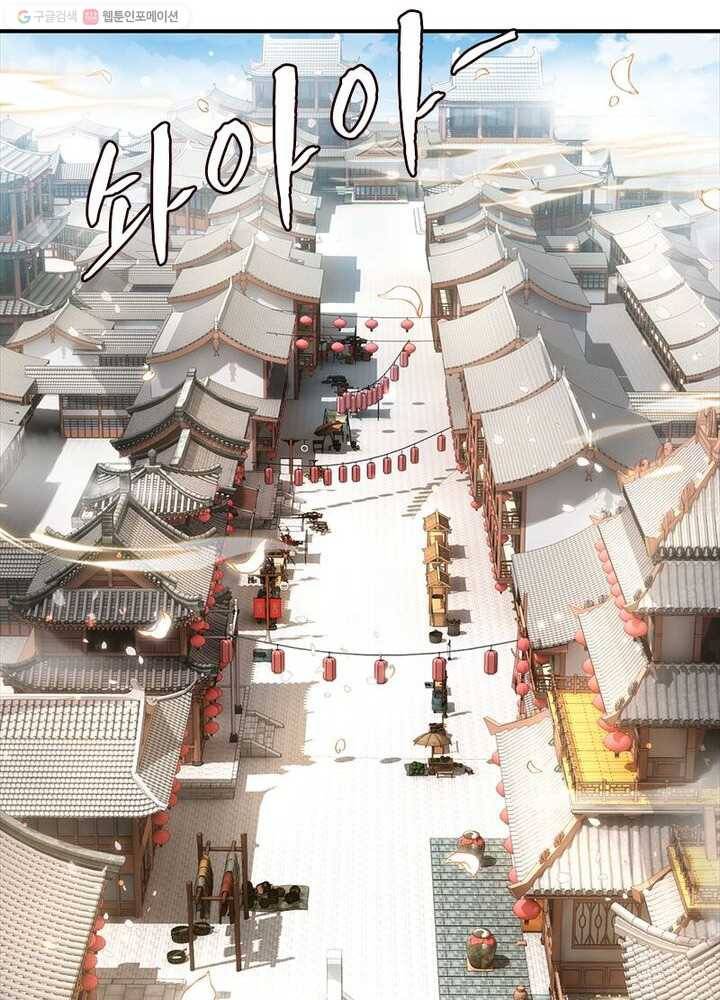악녀하렘 11화 3