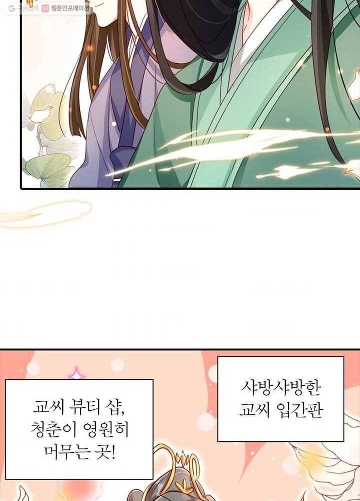 악녀하렘 11화 7
