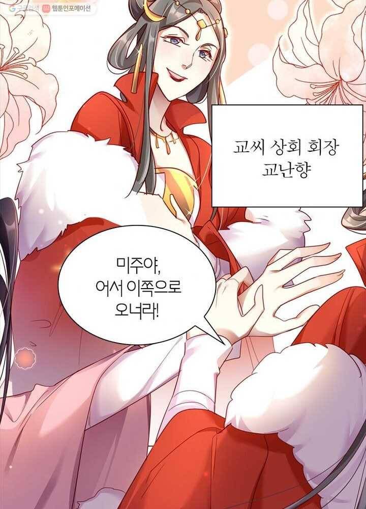 악녀하렘 11화 8