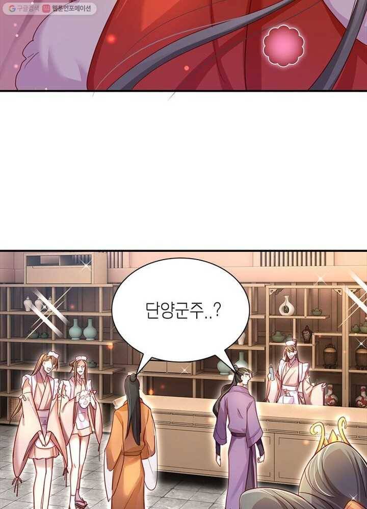 악녀하렘 11화 9