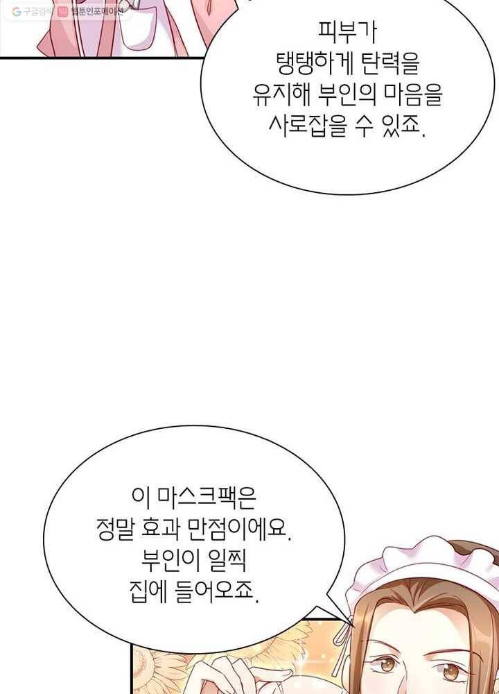 악녀하렘 11화 11