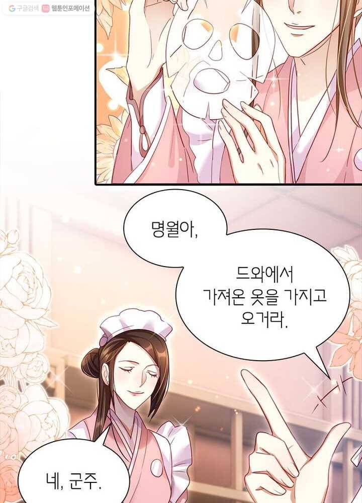 악녀하렘 11화 12