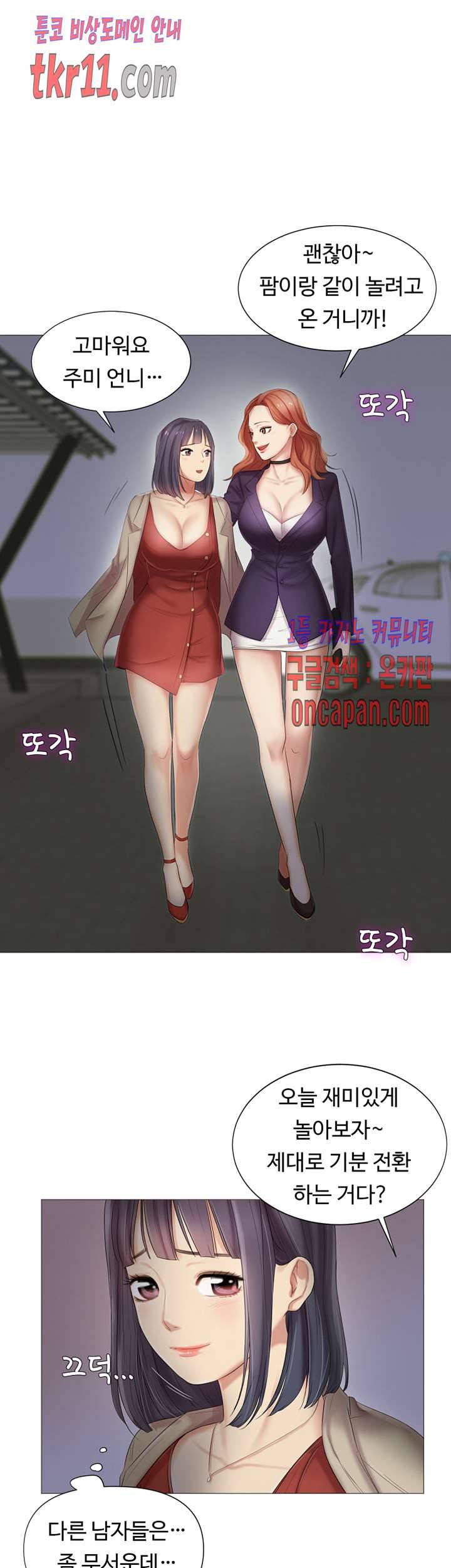우리회사 경리 13화 1