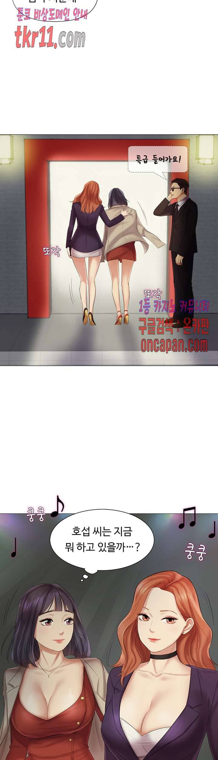 우리회사 경리 13화 2