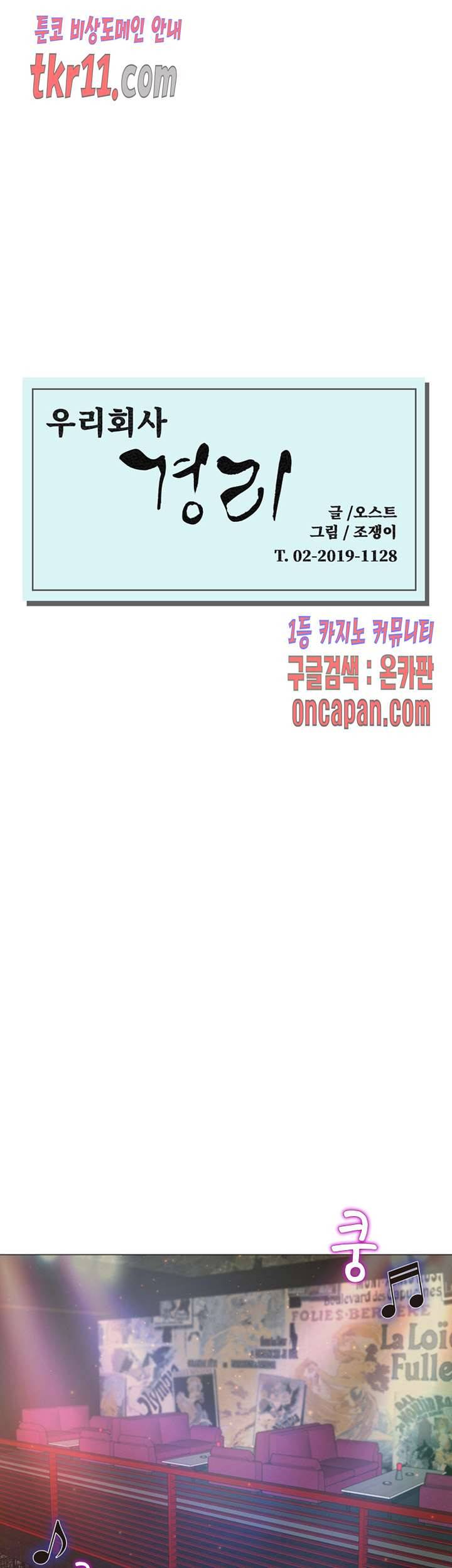 우리회사 경리 13화 4